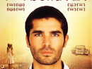 The film is the work of a new Catholic production company called Metanoia Films.